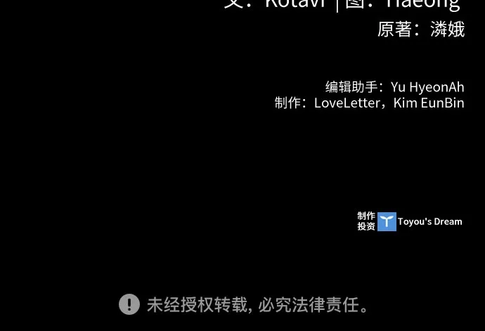 《后宫之邀》第4话 第54页