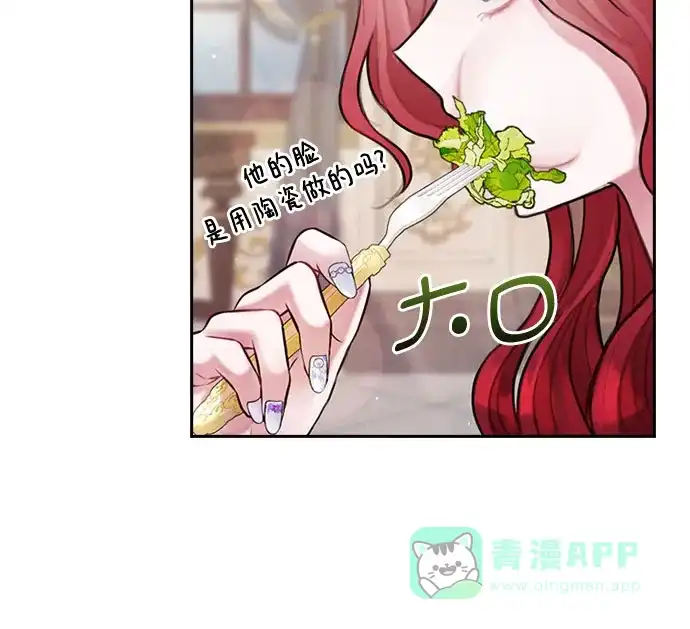 《后宫之邀》第4话 第26页