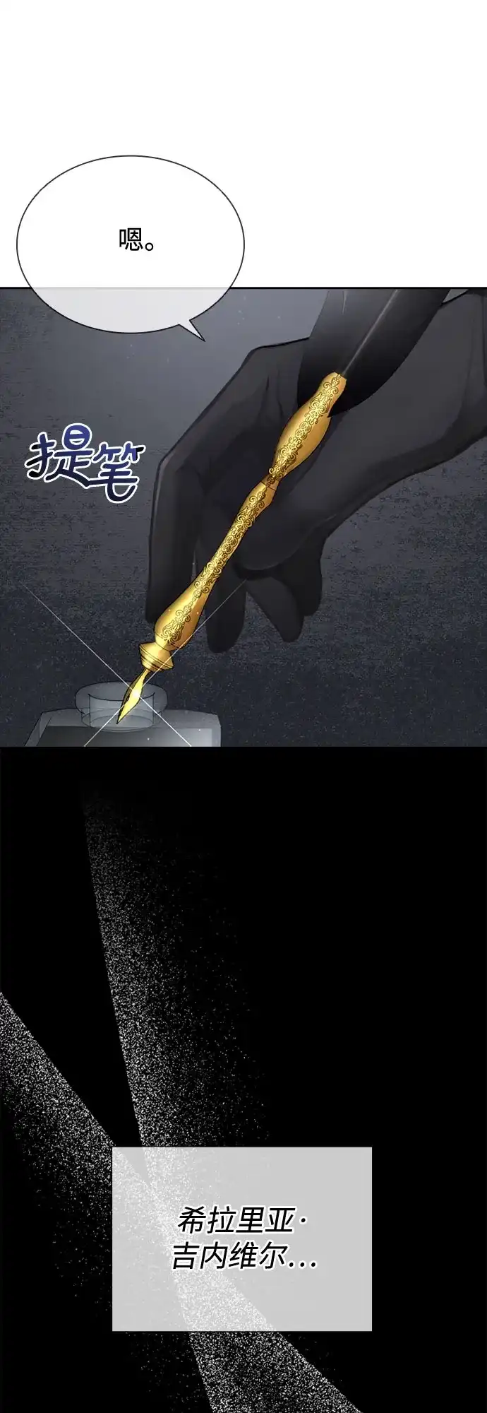 《后宫之邀》第4话 第5页