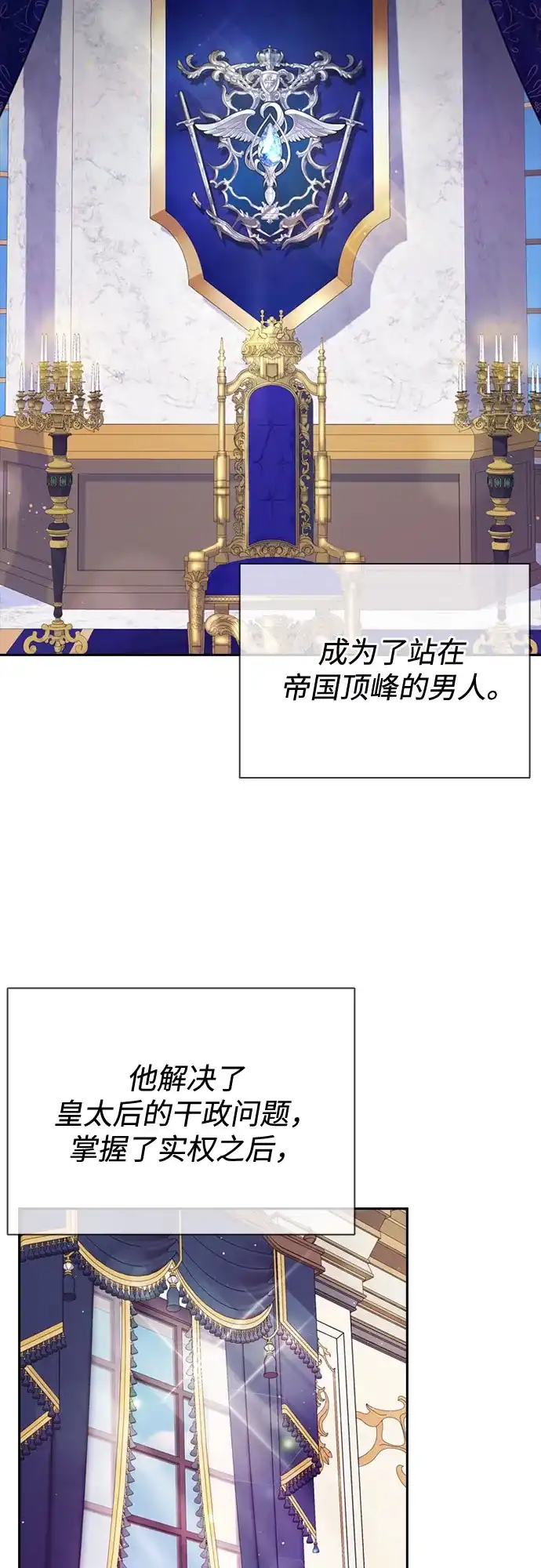 《后宫之邀》第4话 第22页