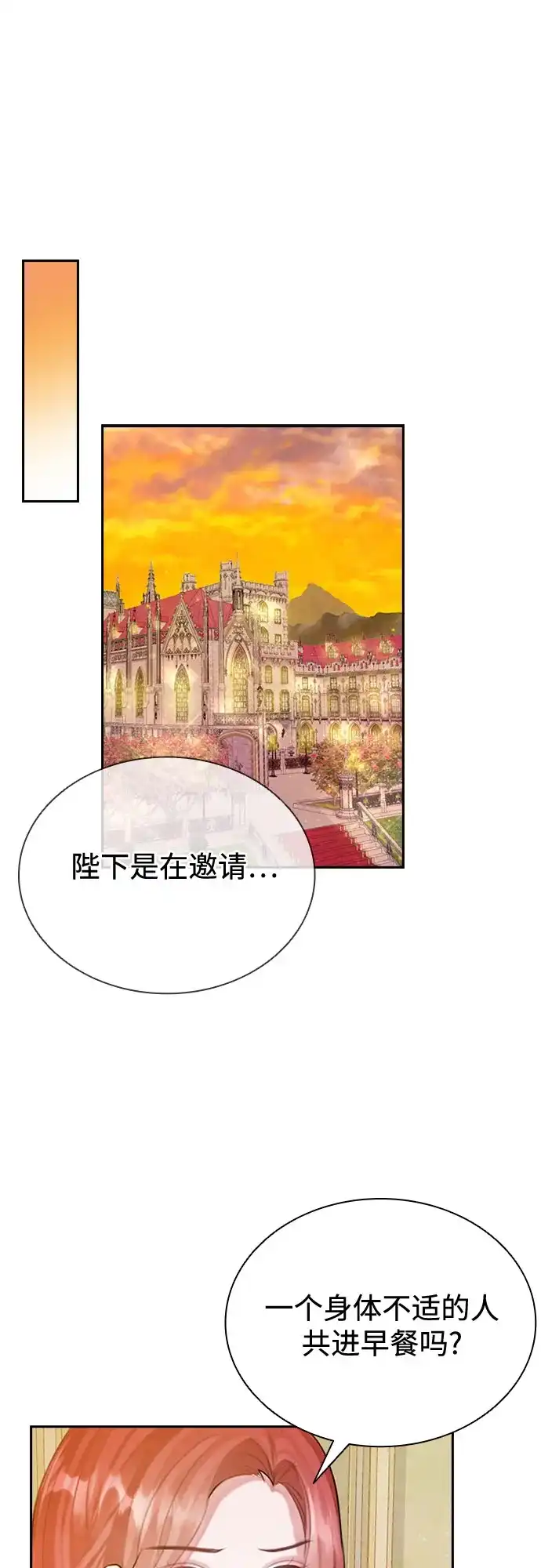 《后宫之邀》第4话 第9页
