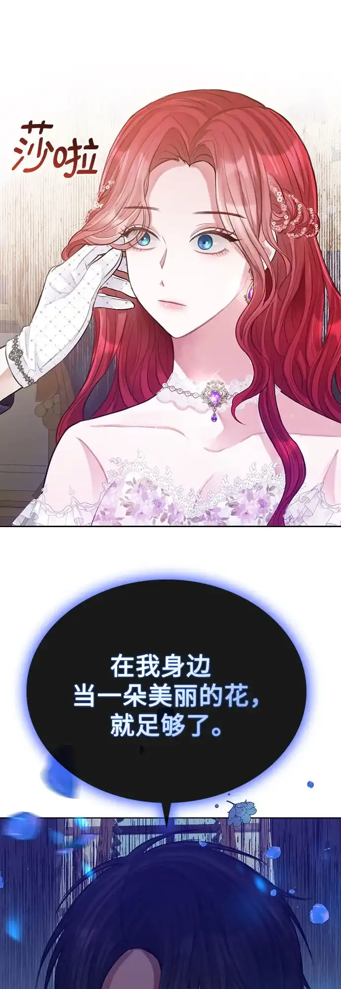 《后宫之邀》第4话 第43页
