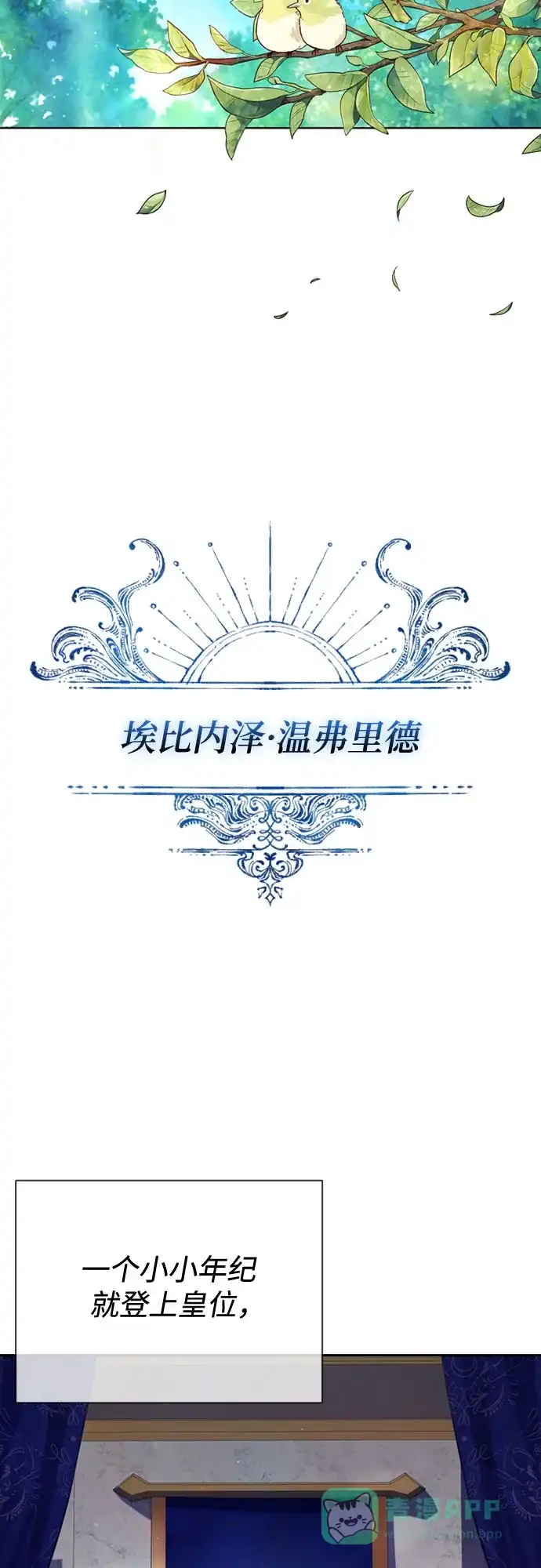 《后宫之邀》第4话 第21页