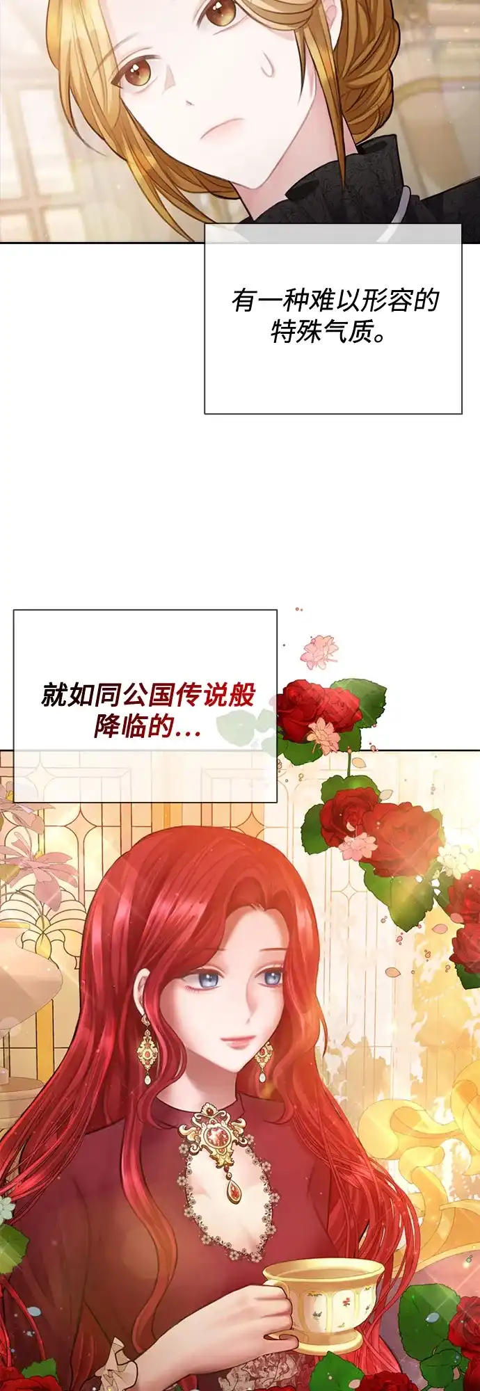 《后宫之邀》第4话 第18页