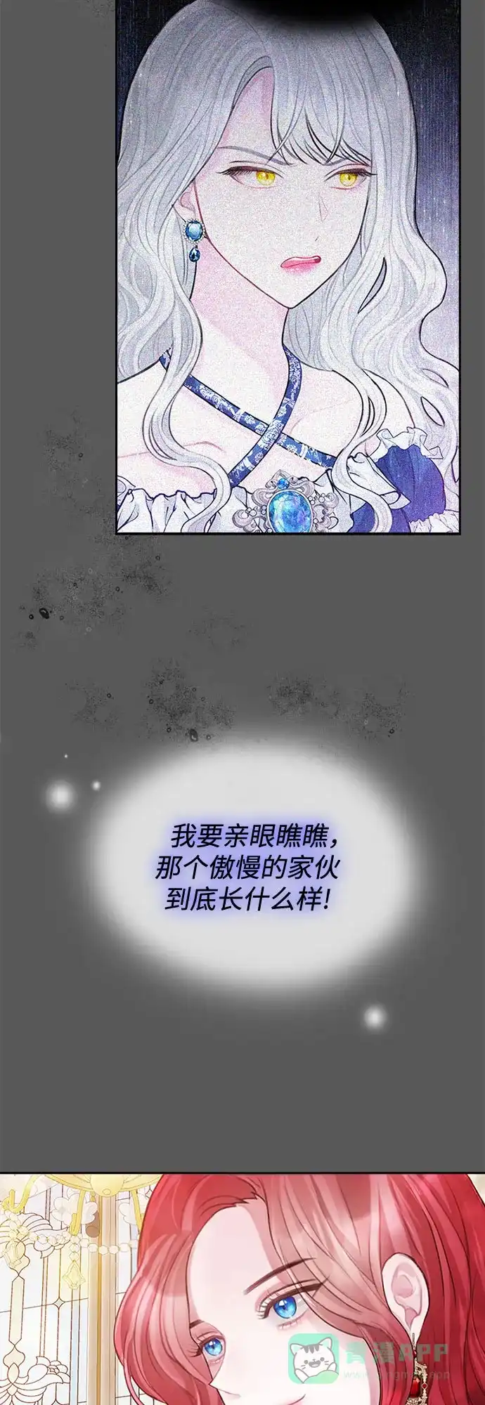 《后宫之邀》第5话 第36页