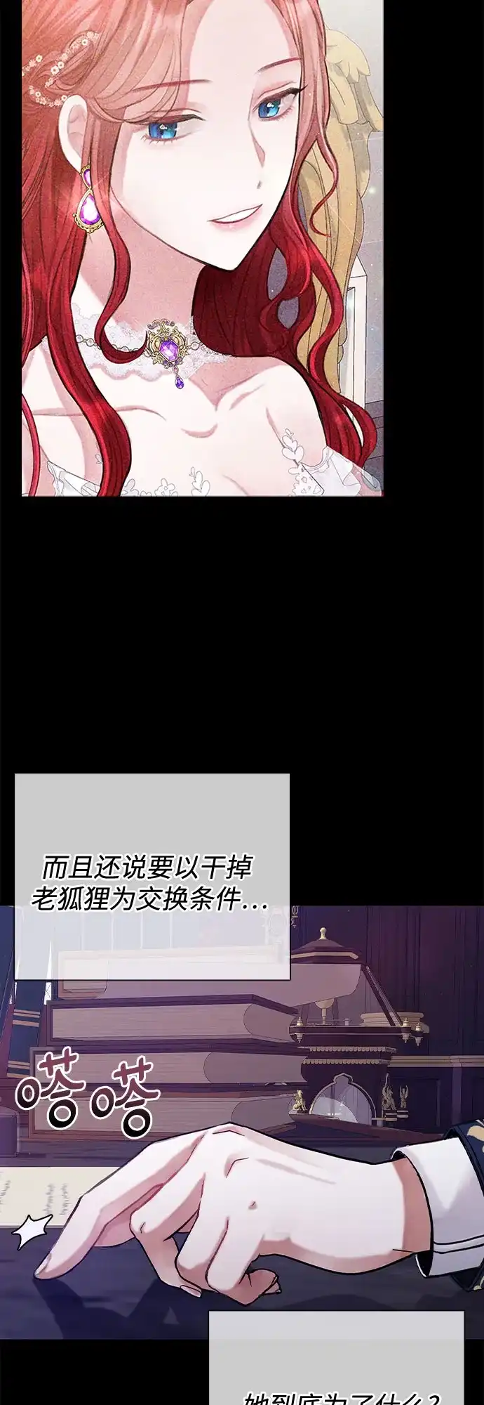 《后宫之邀》第7话 第13页
