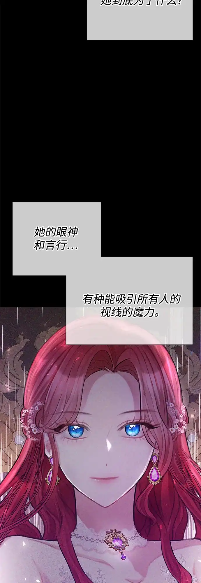 《后宫之邀》第7话 第14页