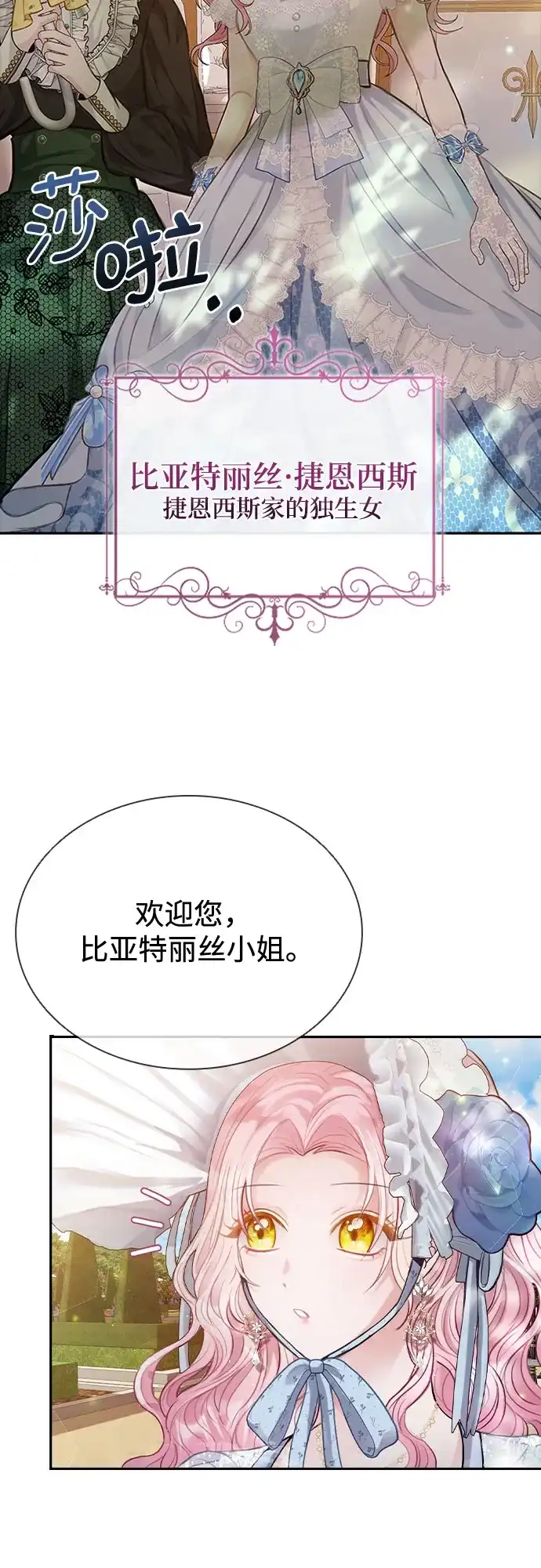 《后宫之邀》第7话 第24页