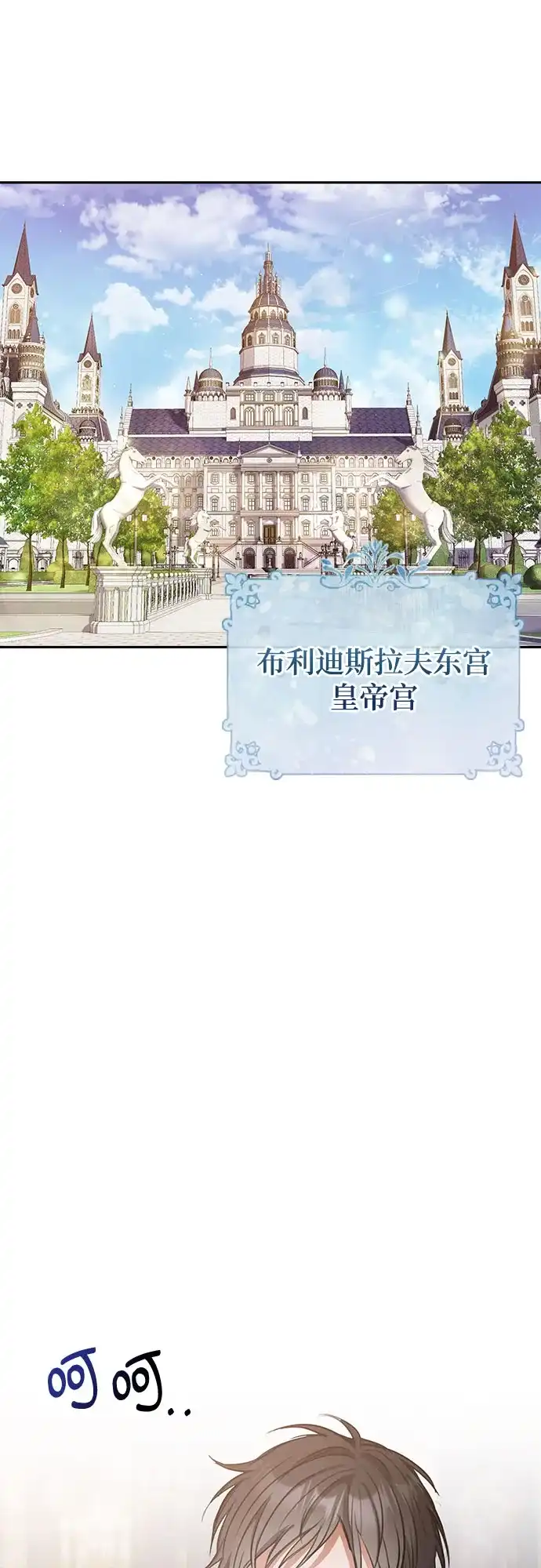 《后宫之邀》第7话 第2页