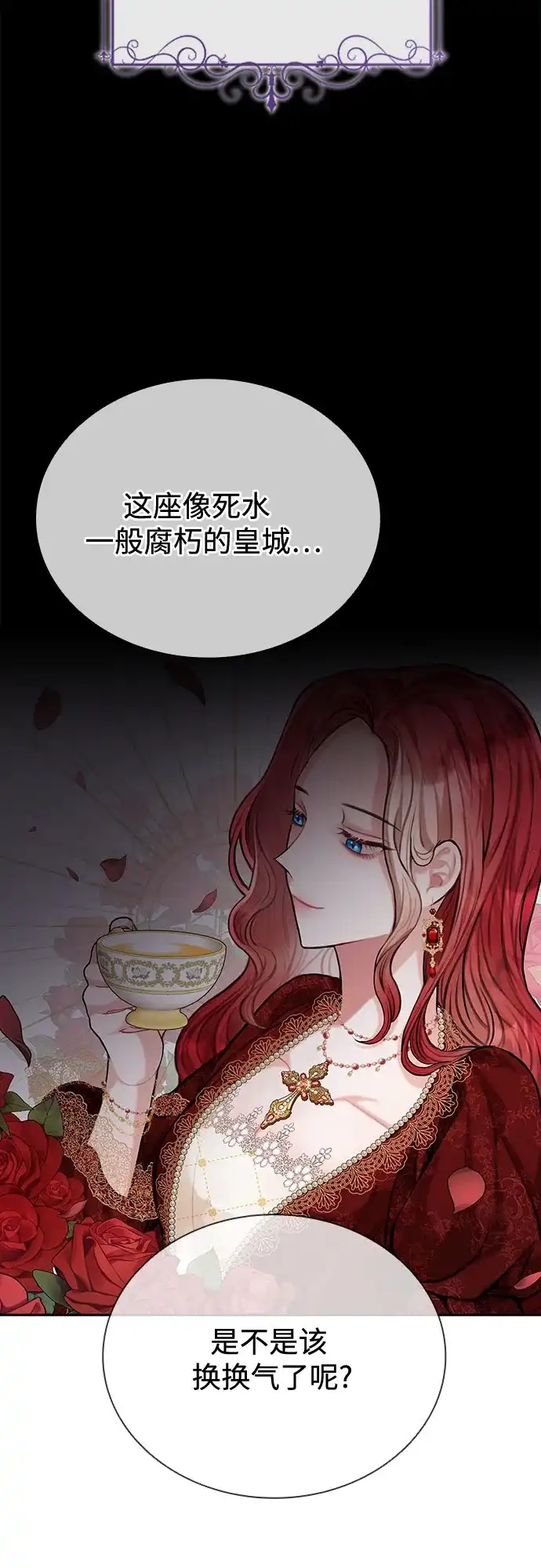 《后宫之邀》第7话 第9页