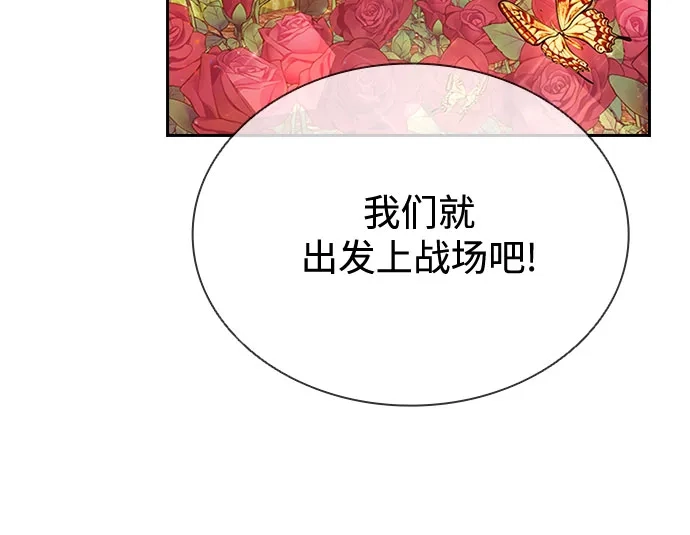 《后宫之邀》第8话 第30页