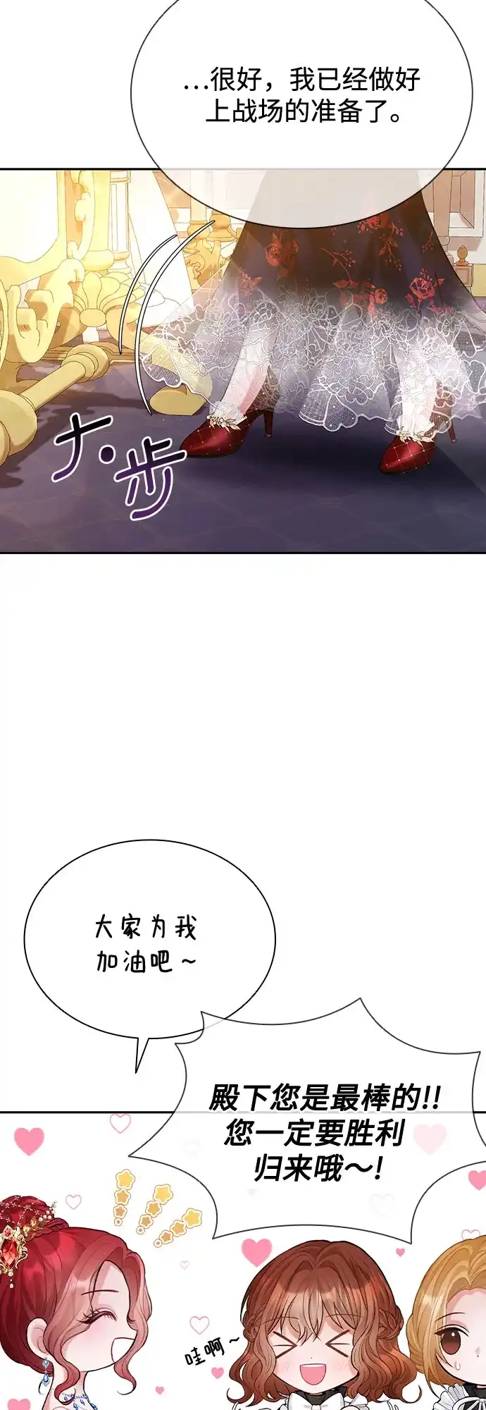 《后宫之邀》第8话 第27页