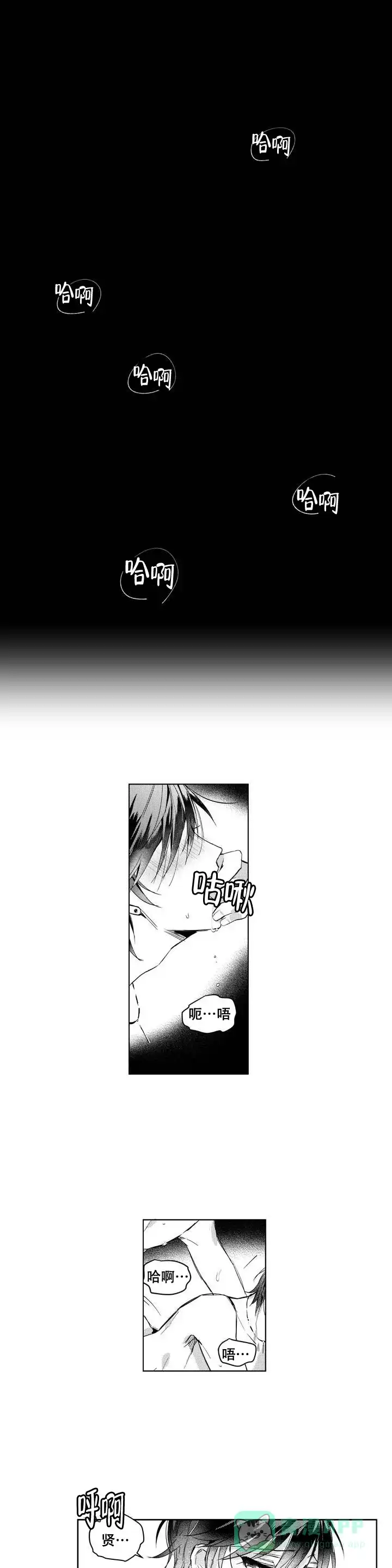 《后会有期》第1话 第1页