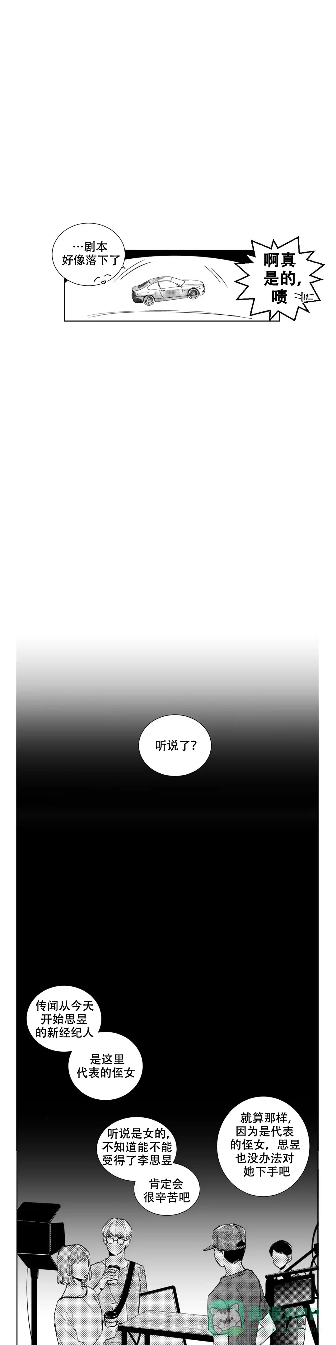 《后会有期》第10话 第1页