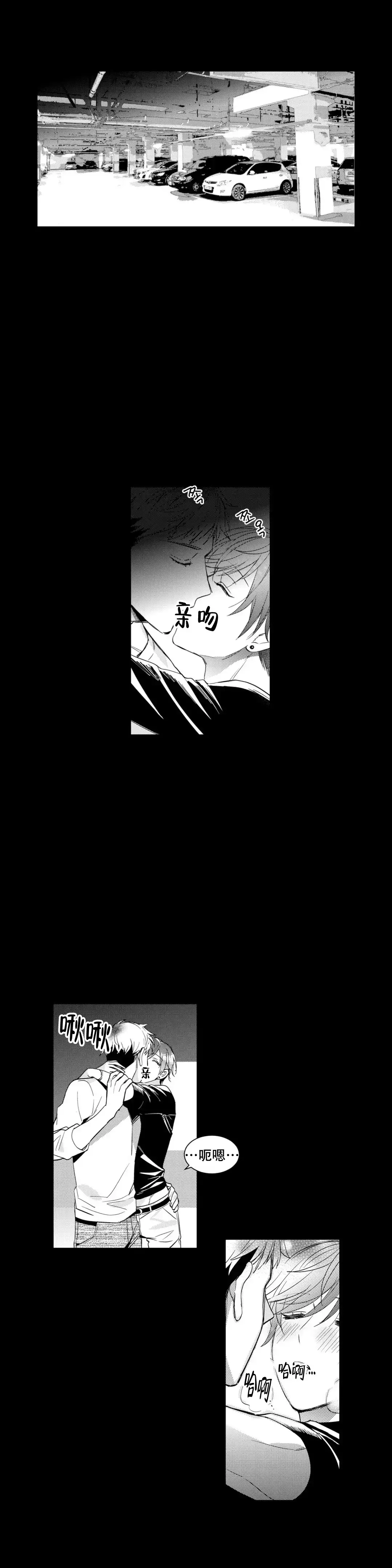 《后会有期》第17话 第5页