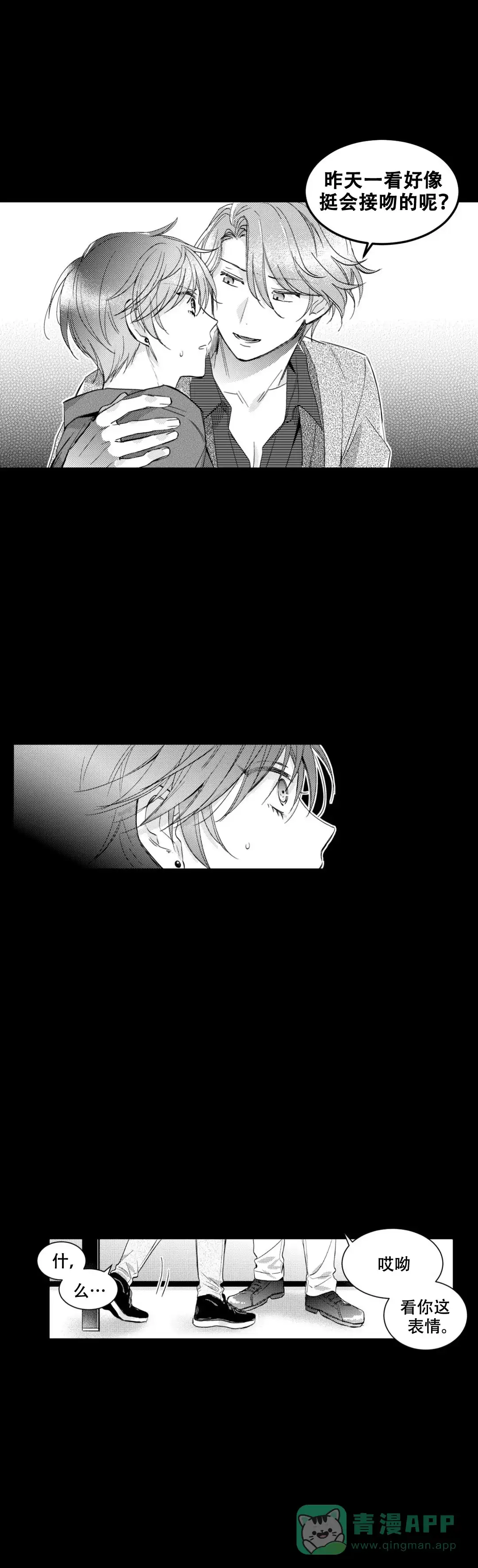 《后会有期》第18话 第1页