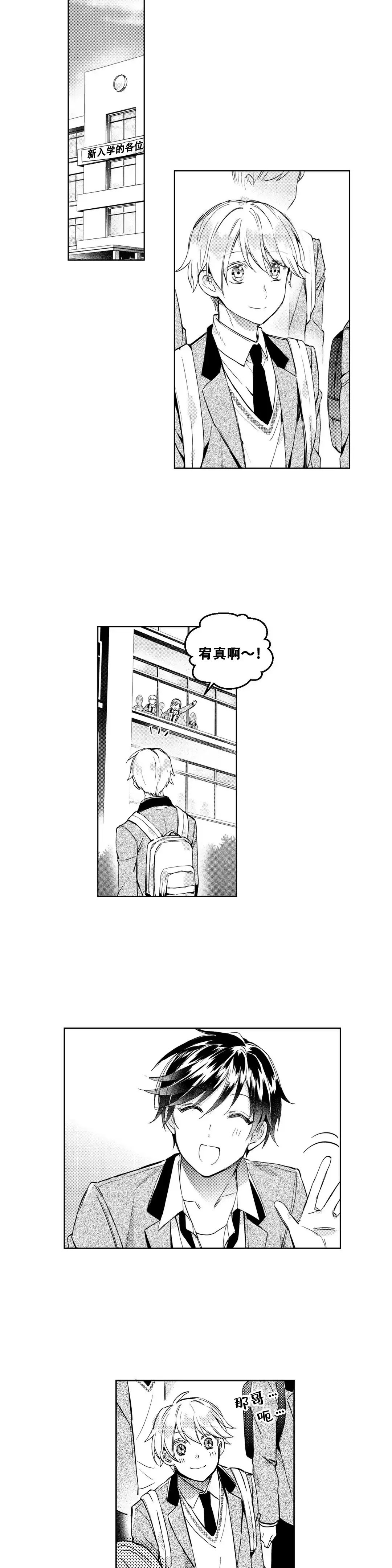 《后会有期》第7话 第3页