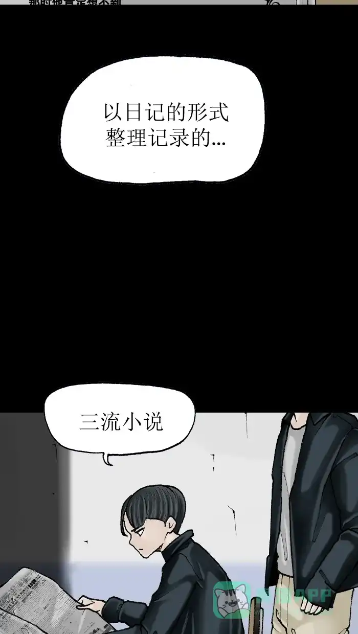 《后记》第1话 第32页