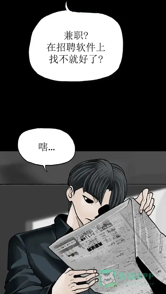《后记》第1话 第35页