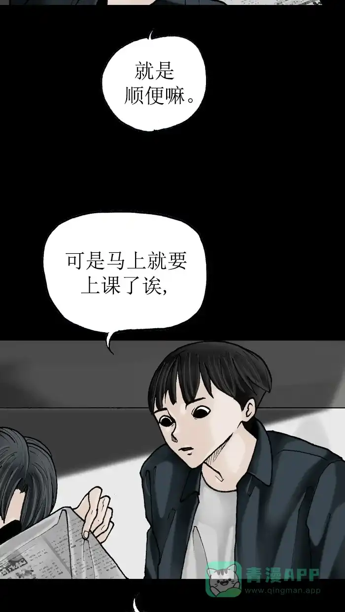 《后记》第1话 第36页