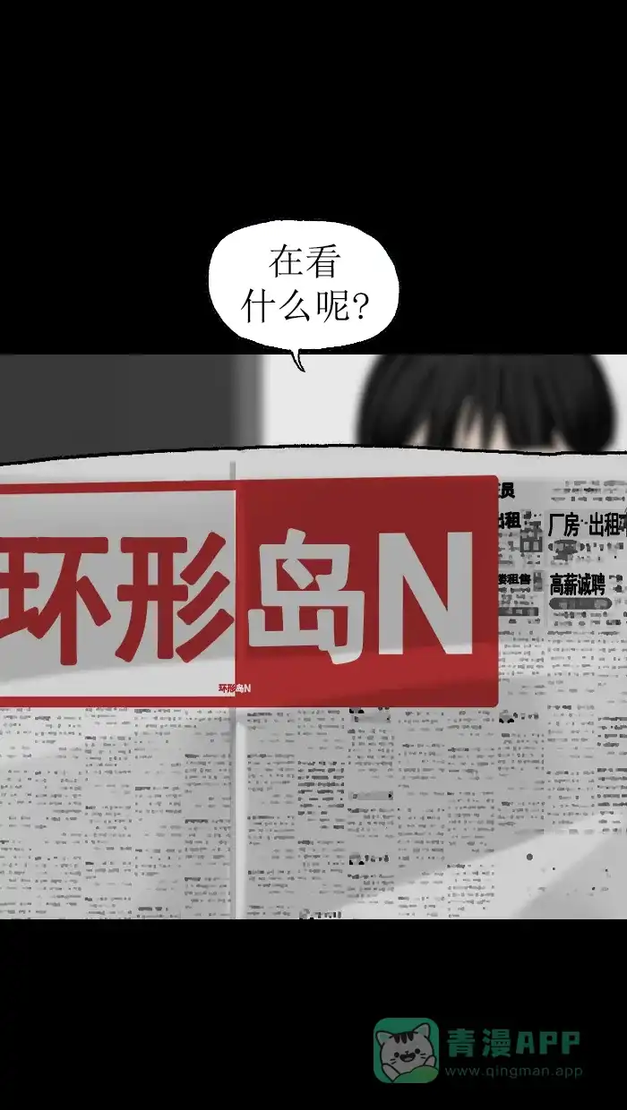 《后记》第1话 第20页
