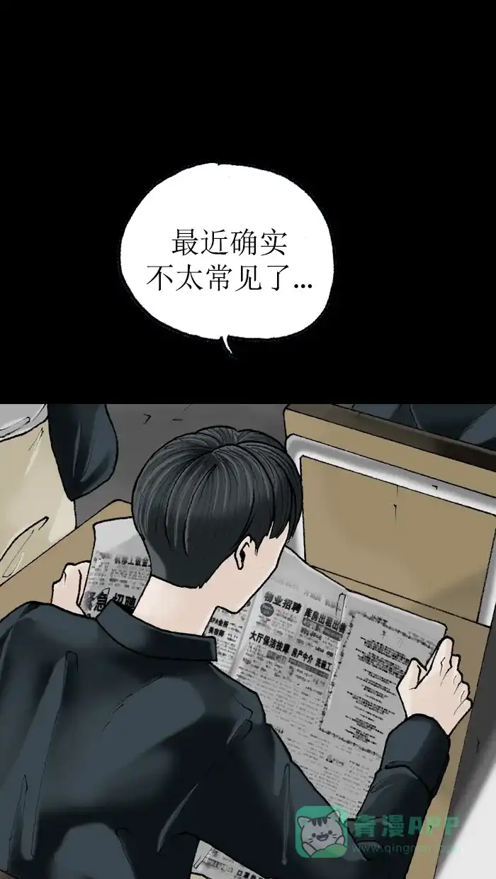 《后记》第1话 第27页