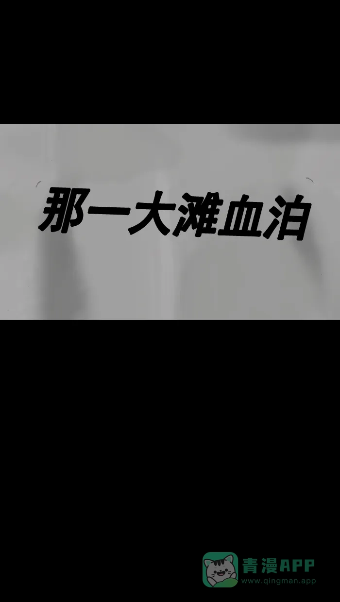 《后记》第1话 第45页