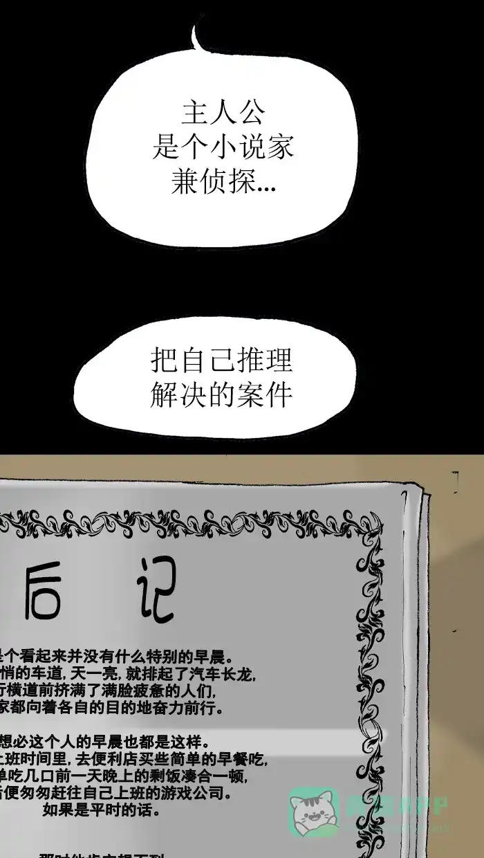 《后记》第1话 第31页