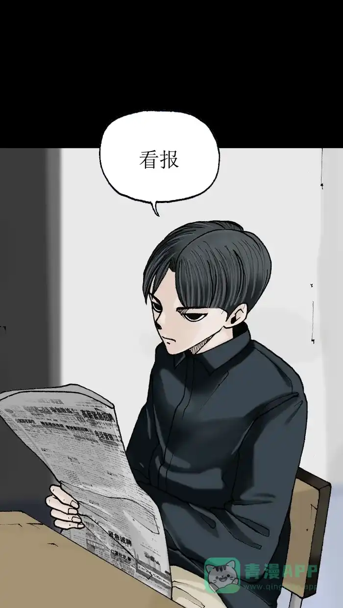 《后记》第1话 第22页