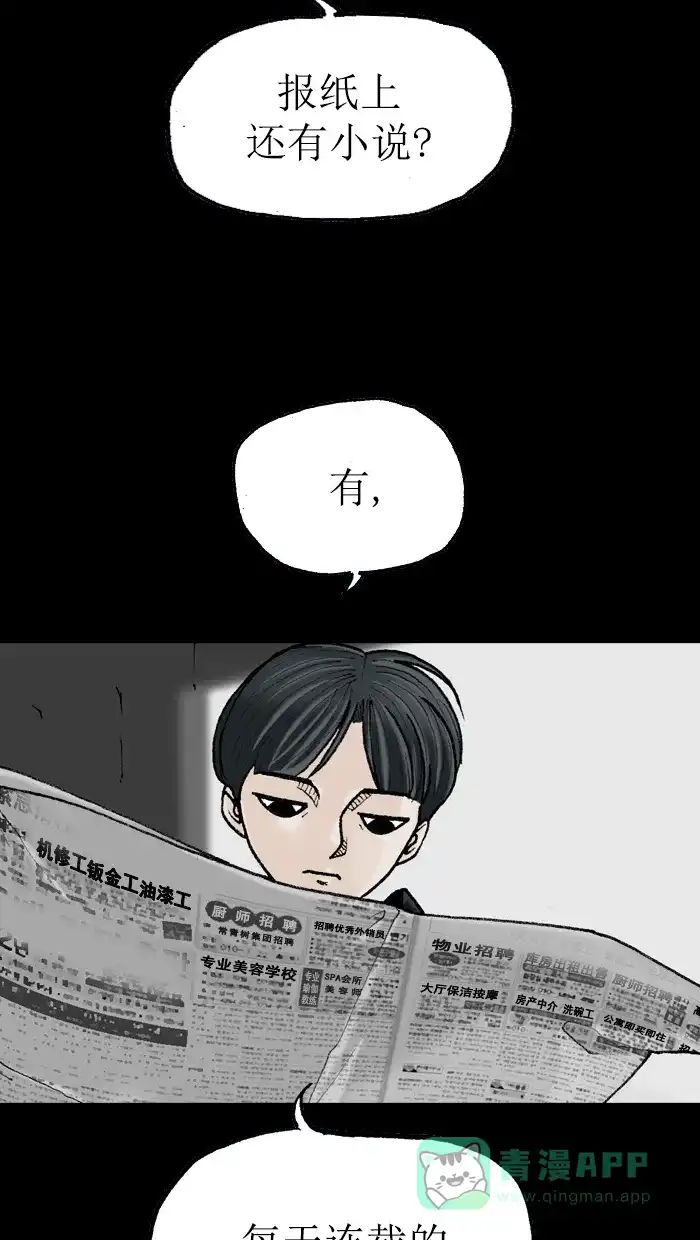 《后记》第1话 第25页