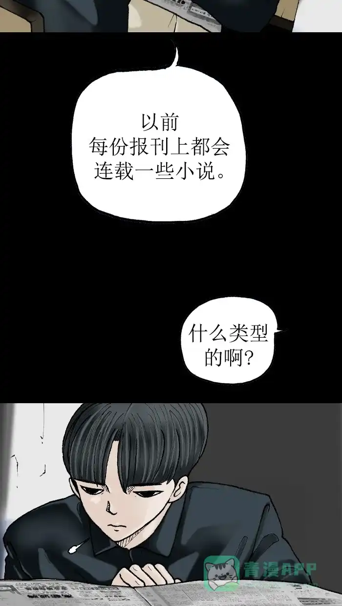 《后记》第1话 第28页