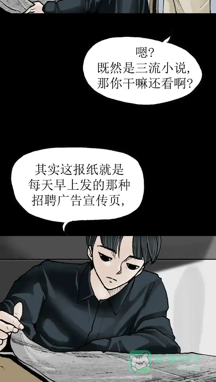 《后记》第1话 第33页