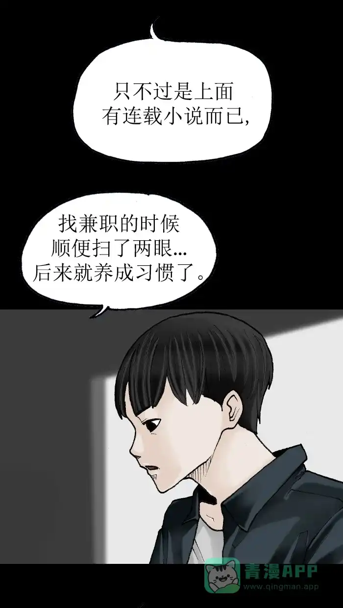 《后记》第1话 第34页