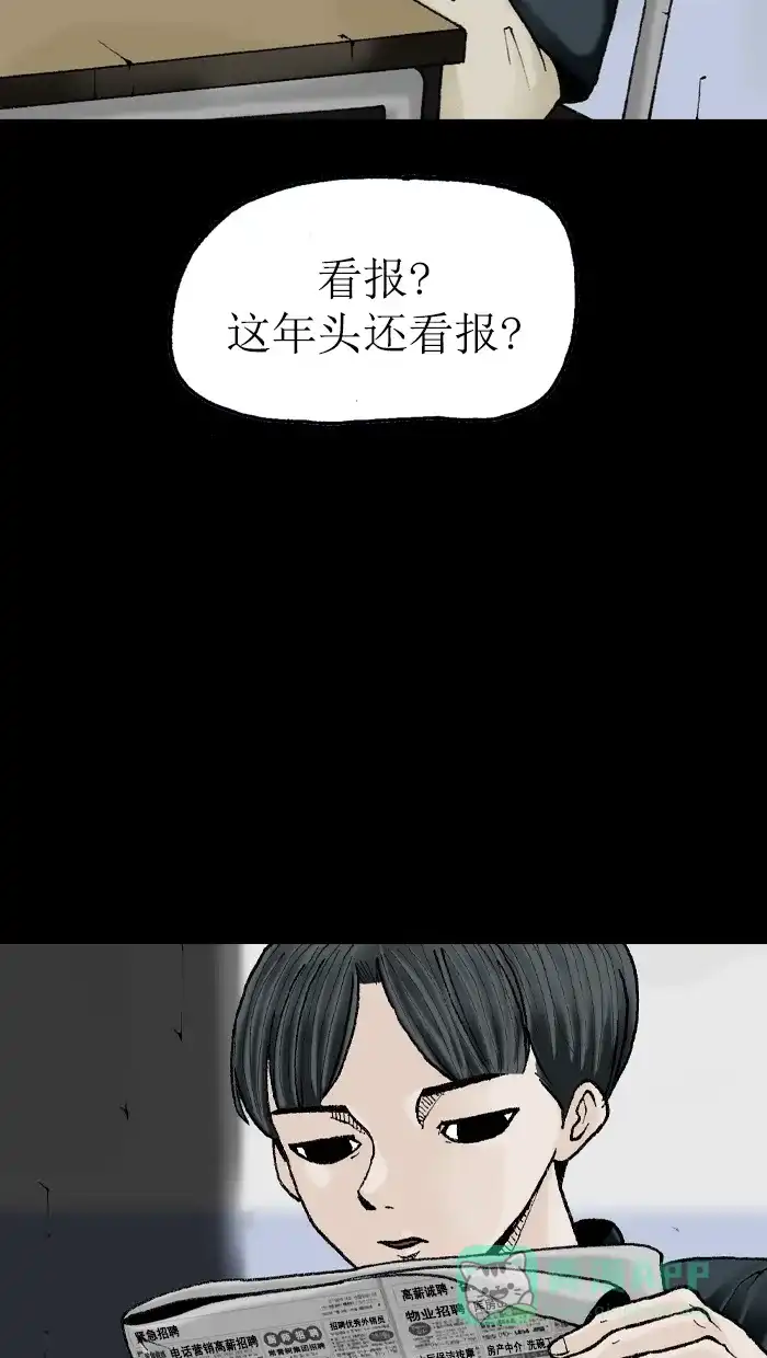 《后记》第1话 第23页