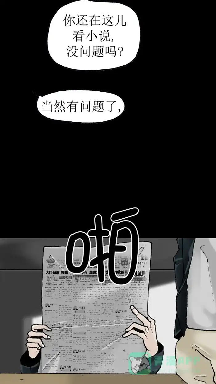 《后记》第1话 第37页
