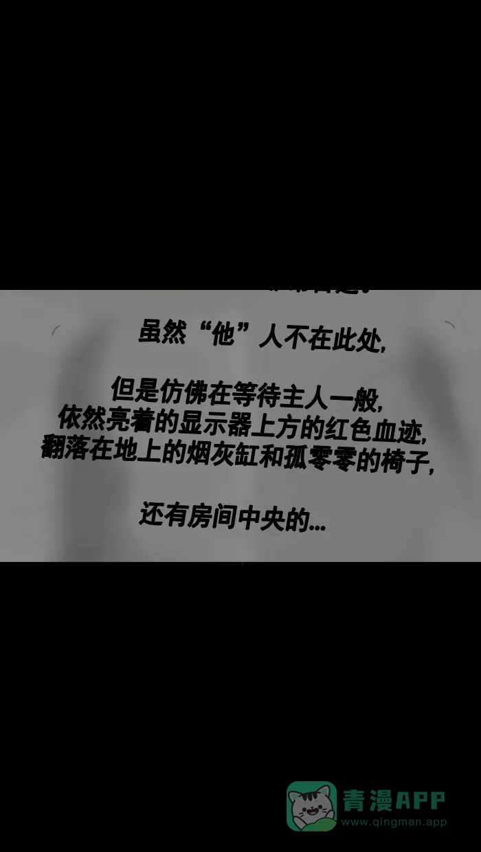 《后记》第1话 第44页