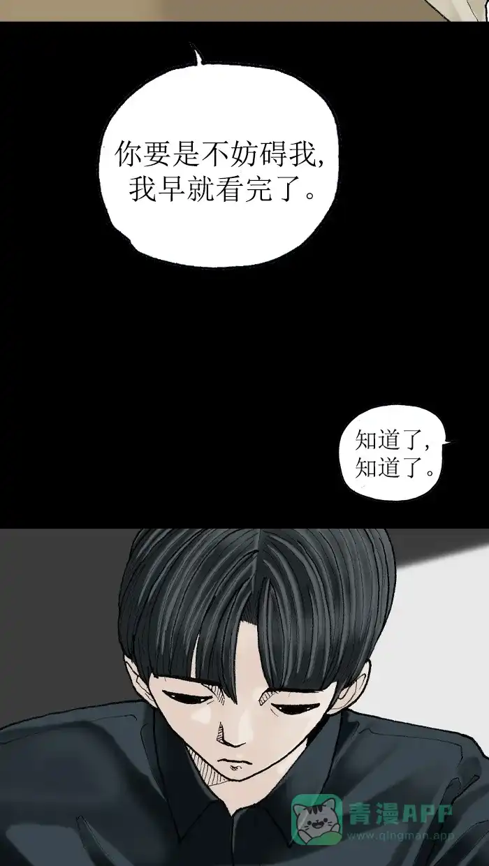 《后记》第1话 第38页