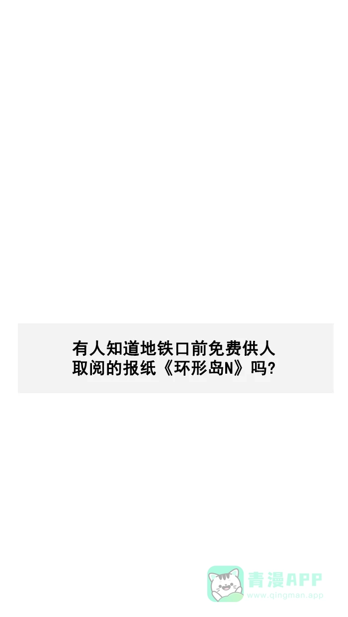 《后记》第1话 第2页