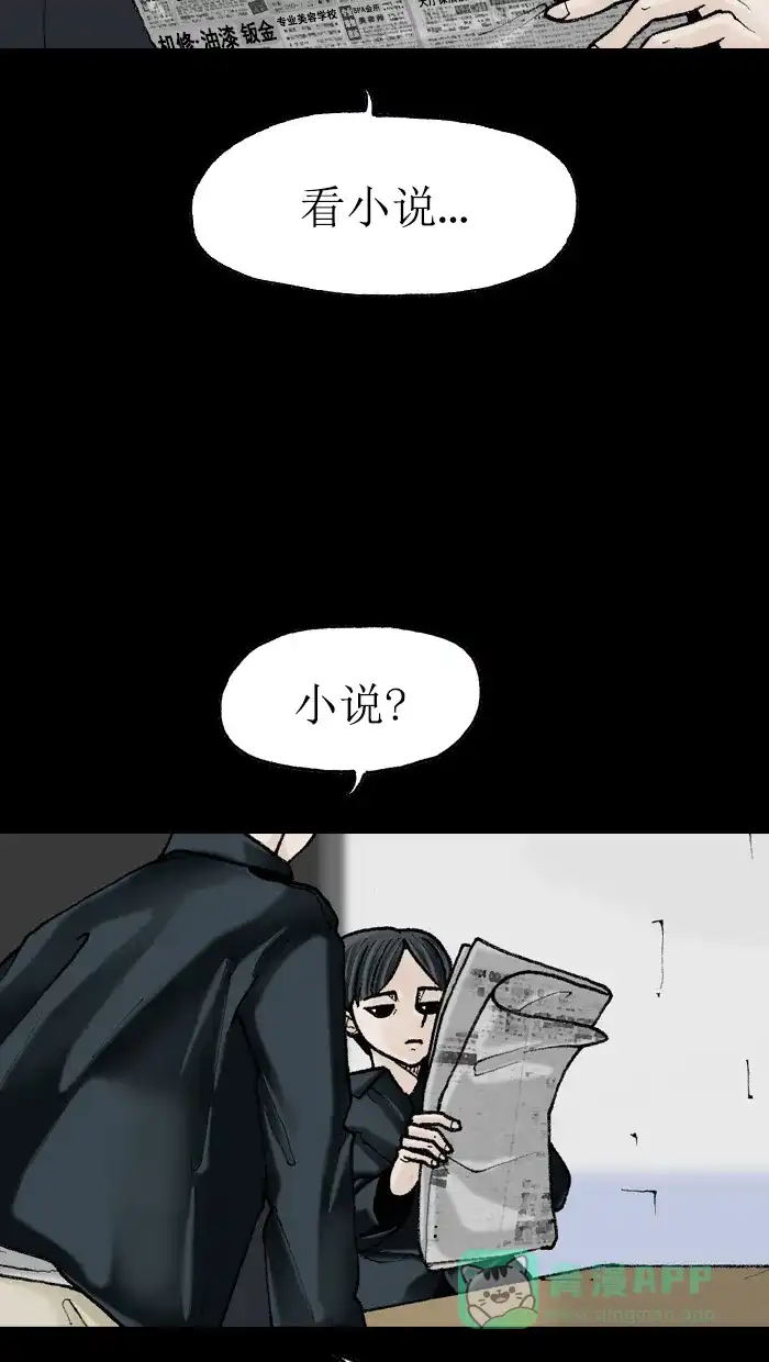 《后记》第1话 第24页