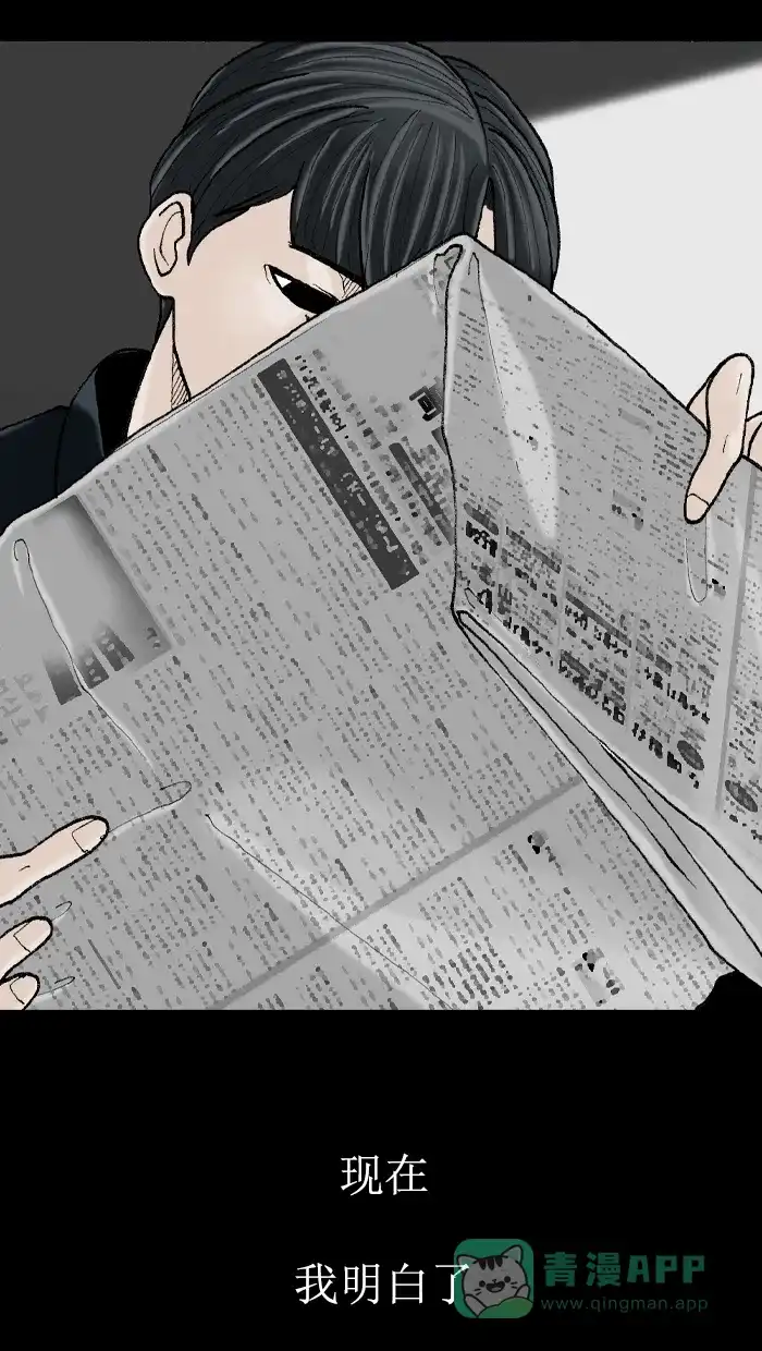 《后记》第1话 第50页