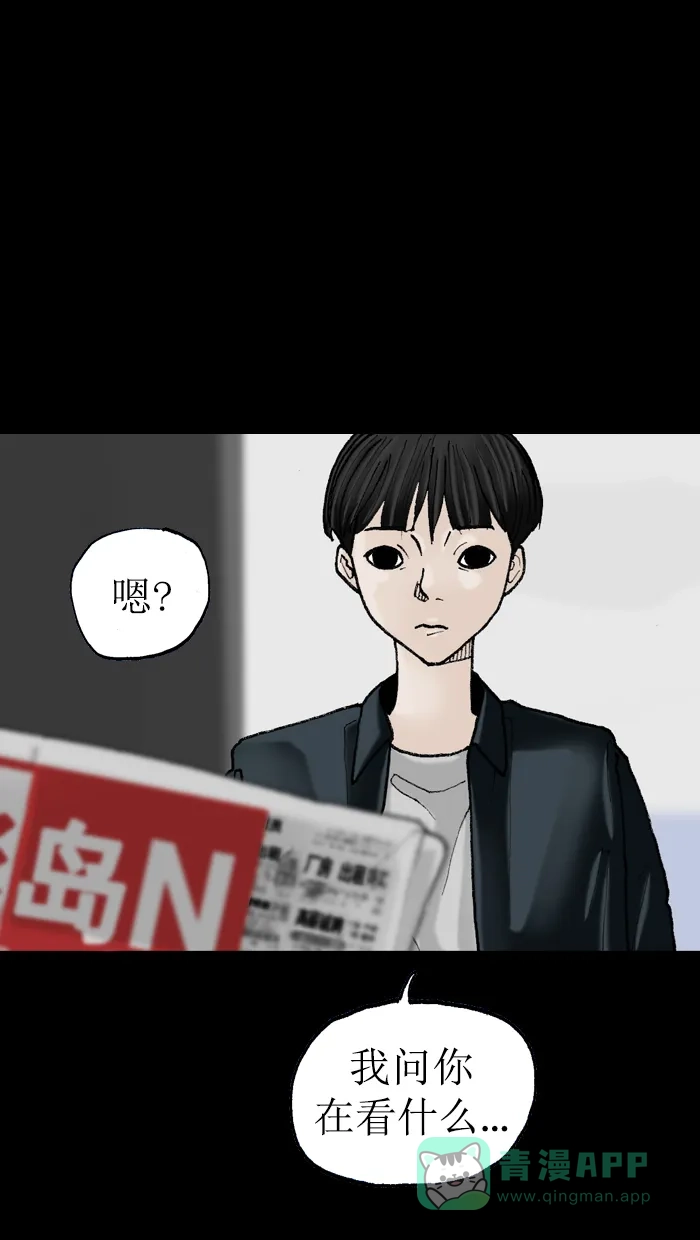 《后记》第1话 第21页