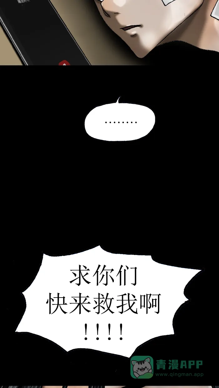 《后记》第10话 第103页