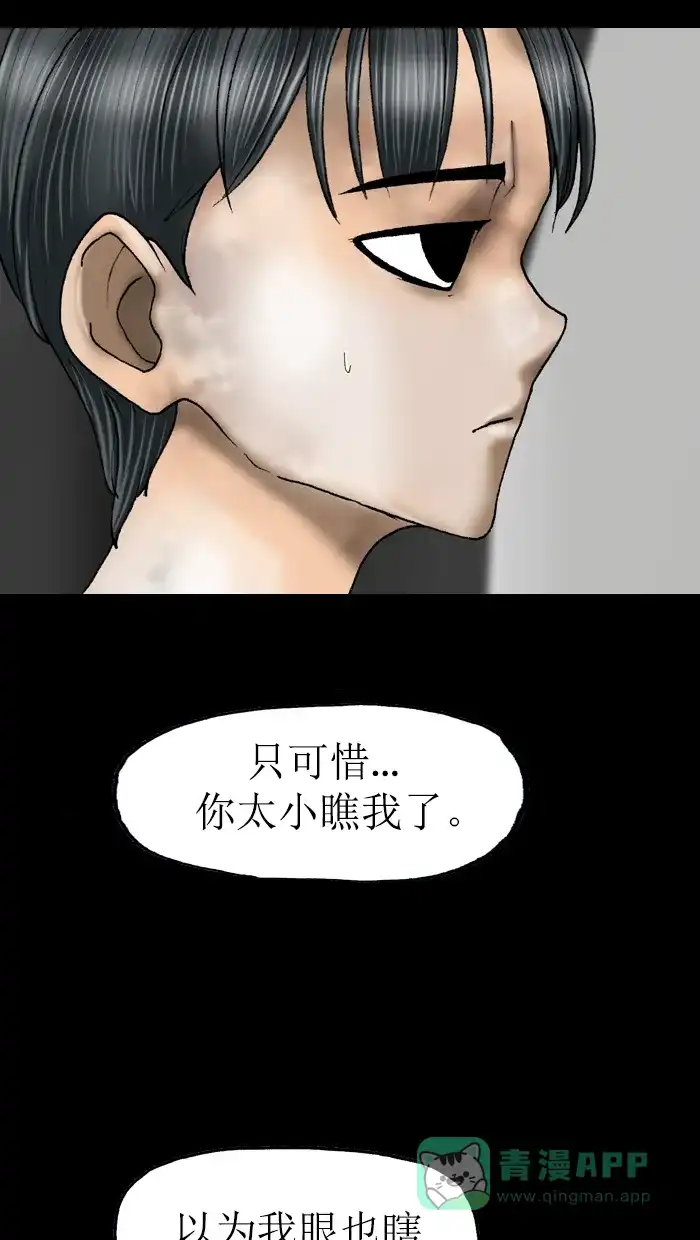 《后记》第10话 第87页