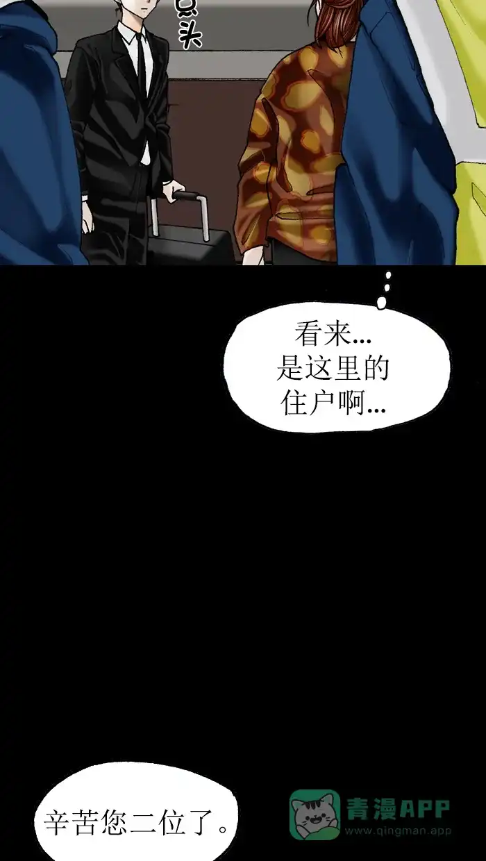 《后记》第10话 第11页