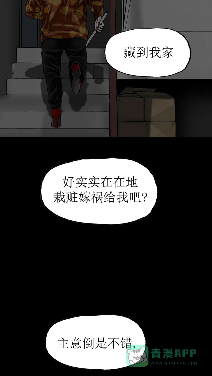 《后记》第10话 第86页