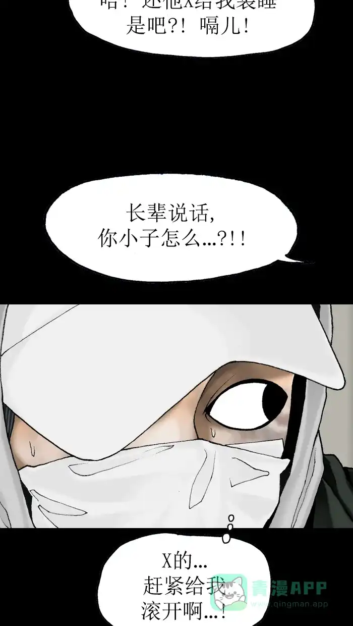 《后记》第10话 第20页