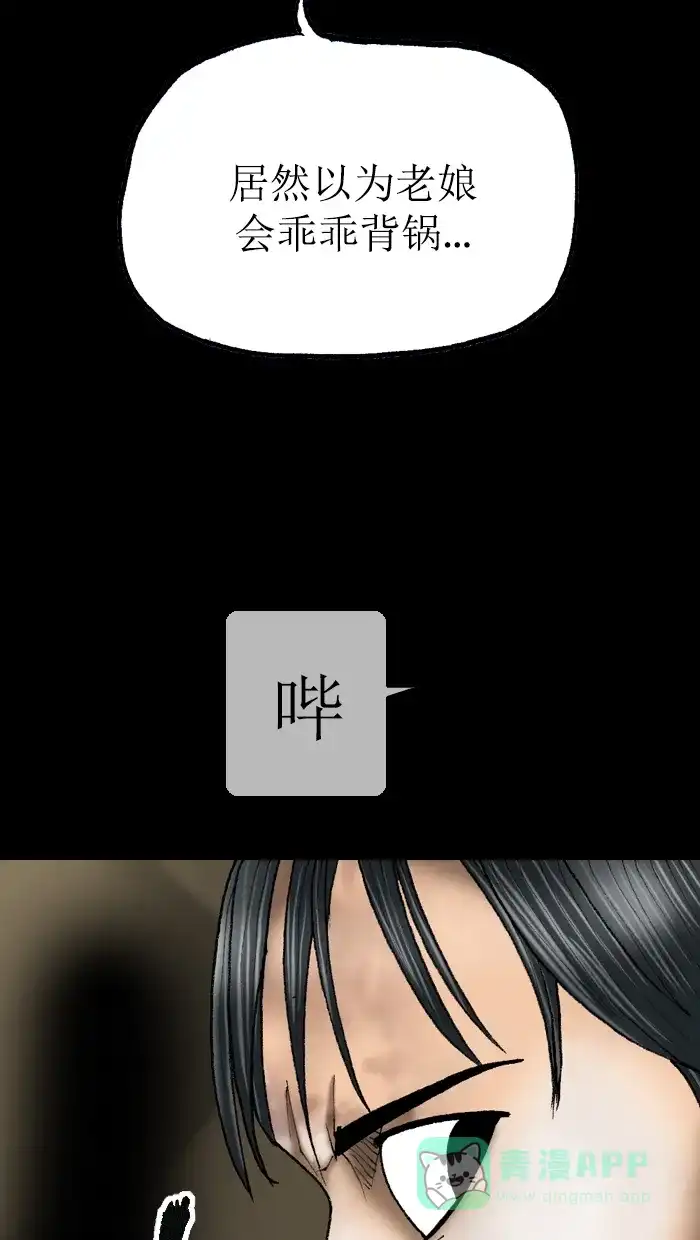 《后记》第10话 第89页