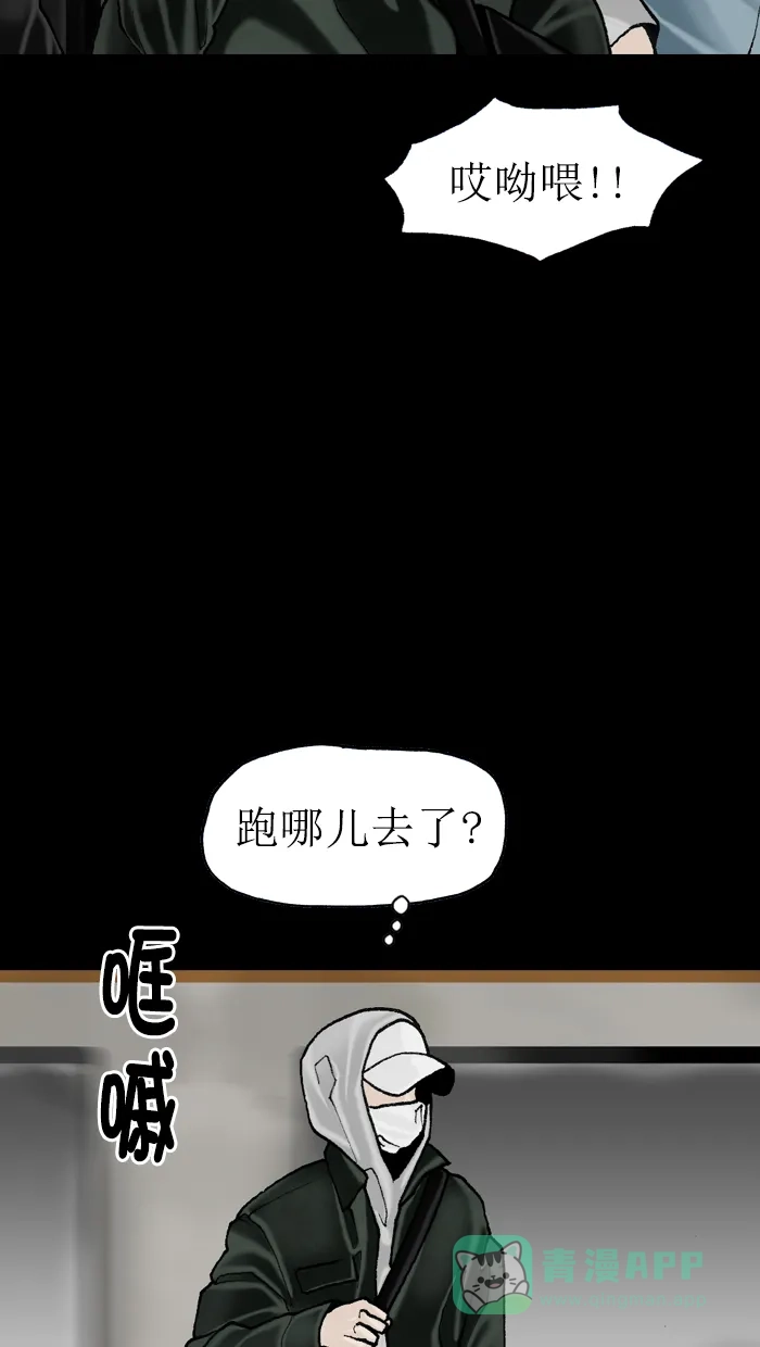 《后记》第10话 第28页