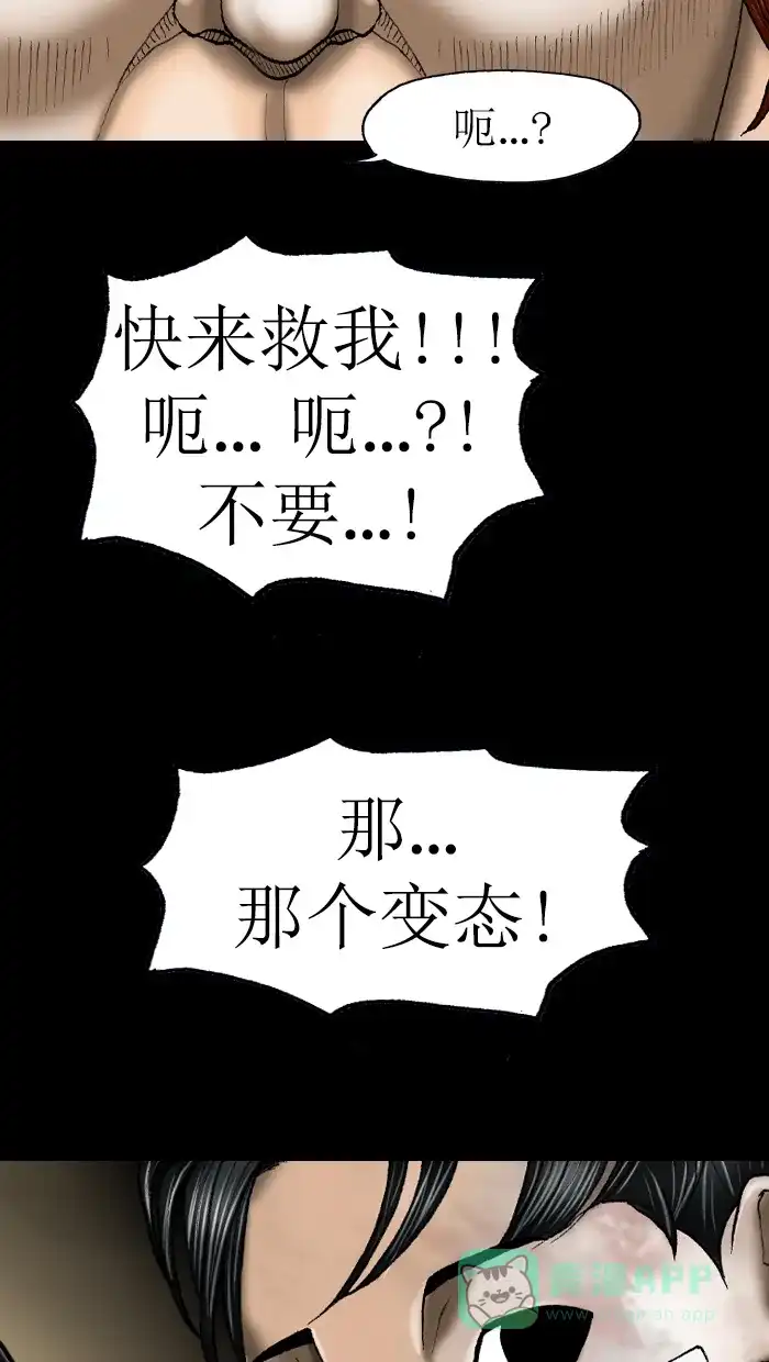 《后记》第10话 第106页