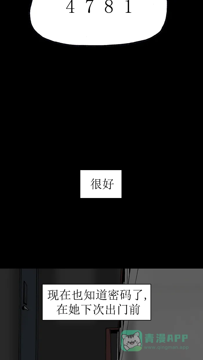 《后记》第10话 第64页